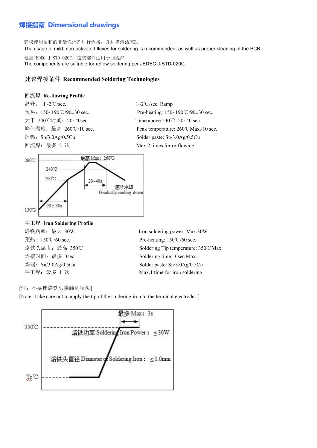 SMD Plastics Packaging Positive Temperature Thermistor PTC 3220 No Polarity