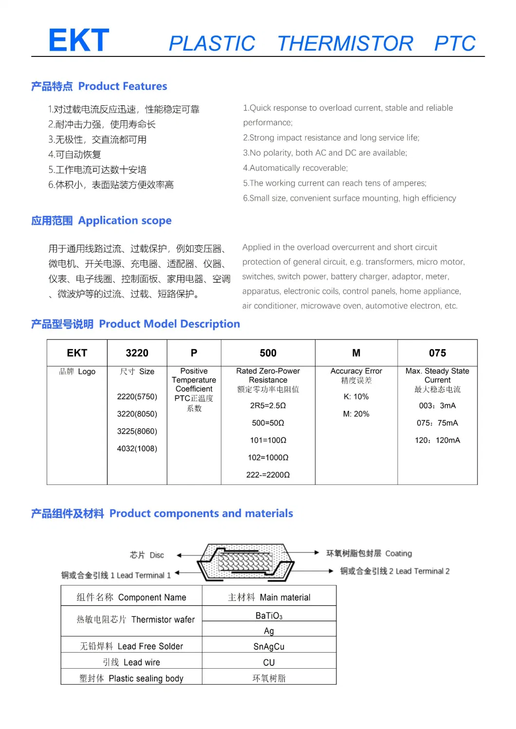 SMD Plastics Packaging Positive Temperature Thermistor PTC 3220 No Polarity